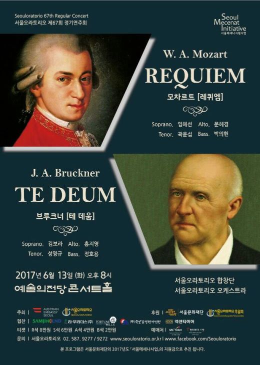 서울오라토리오2017.6.13공연.jpg