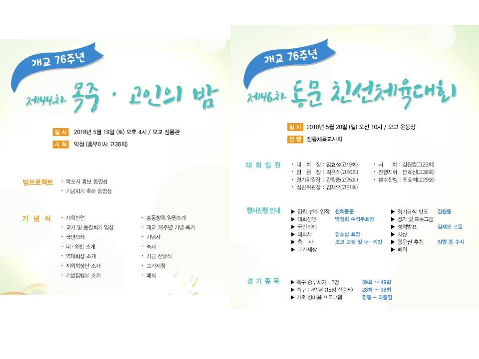 개교 기념 축제 사진-2018년도.jpg