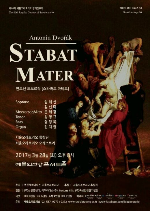 서울오라토리오2017.3.28공연안내.jpg