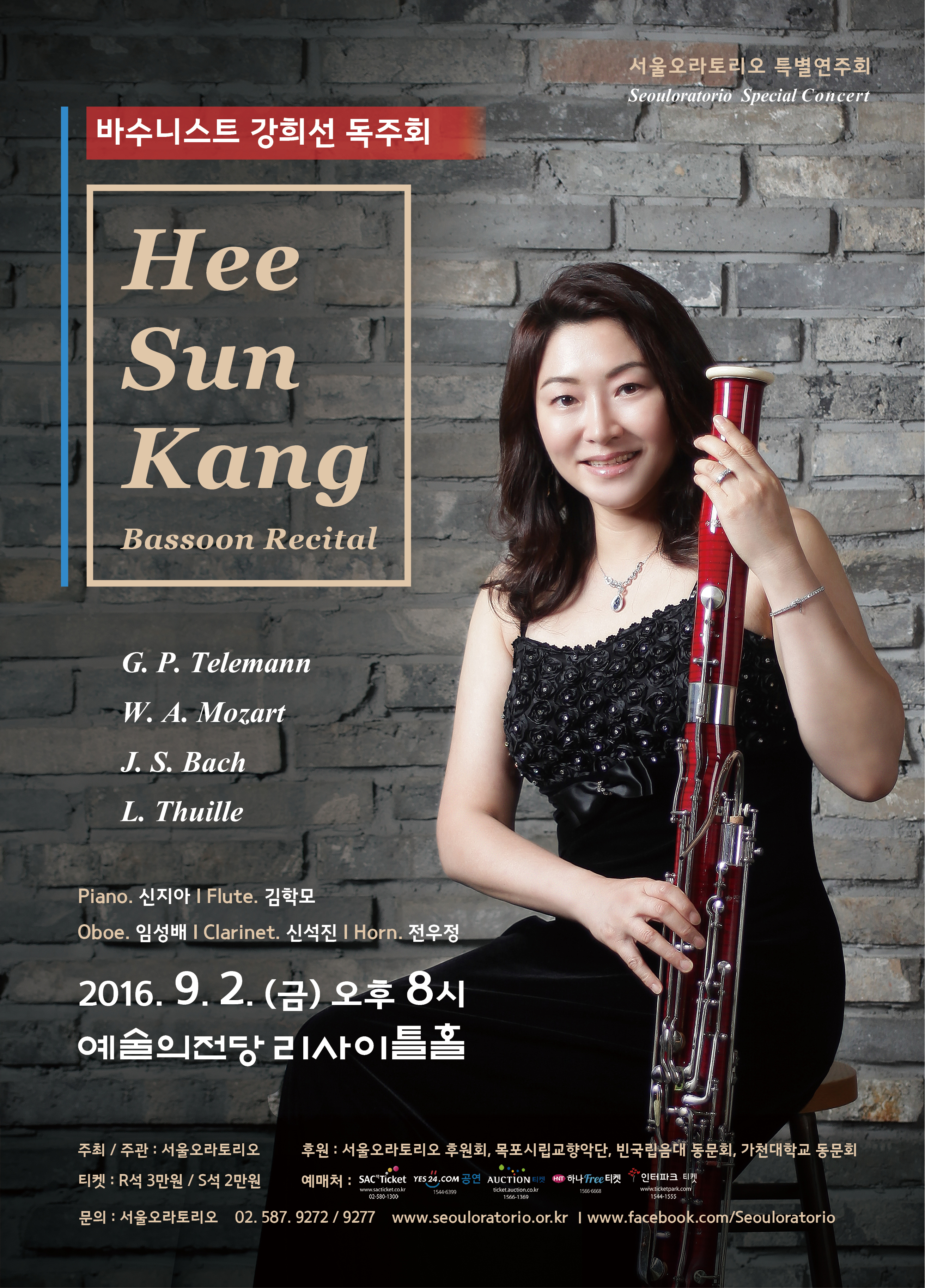 바수니스트 강희선 리플렛 앞면.jpg