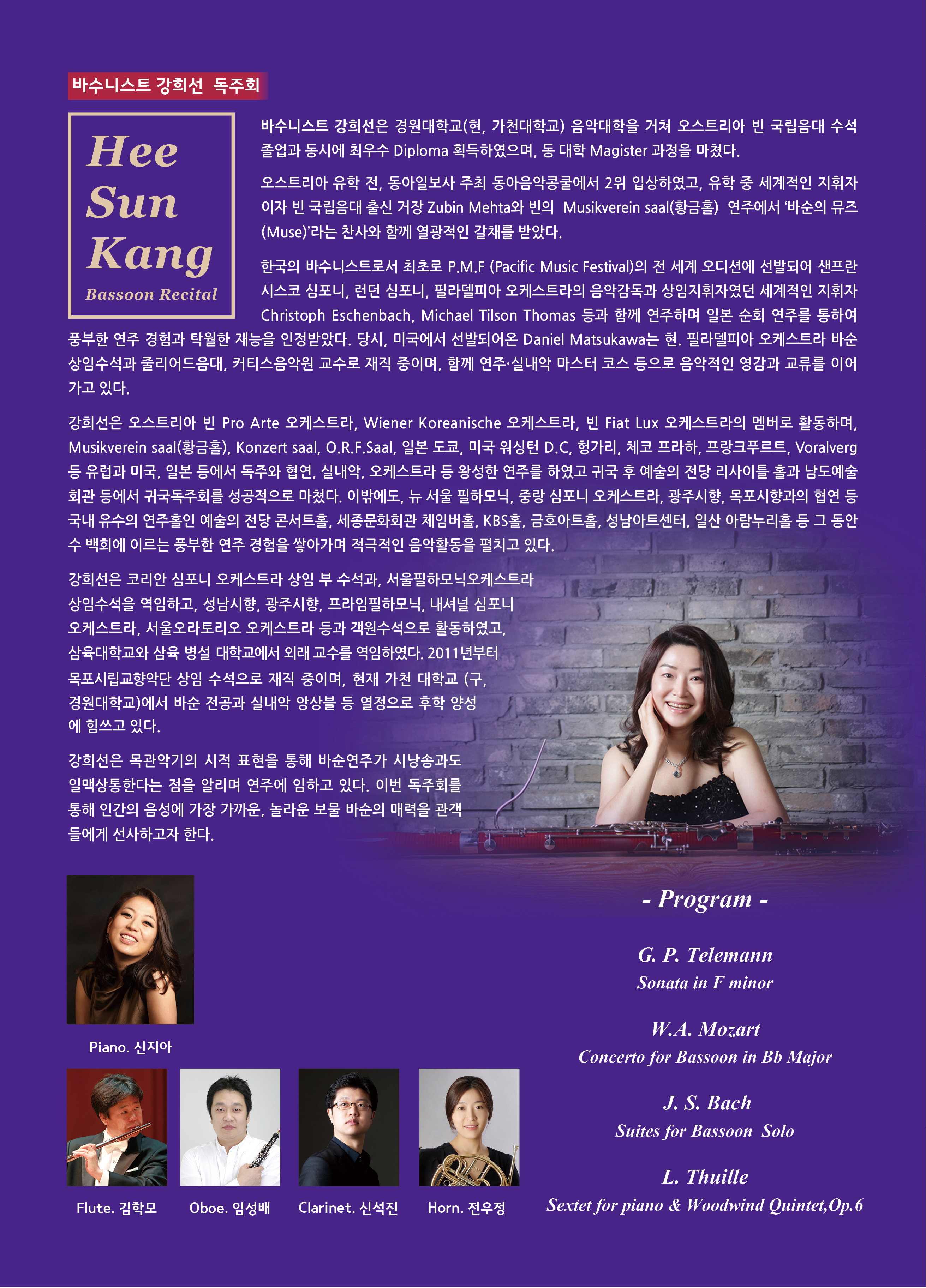 바수니스트 강희선 리플렛 뒷면.jpg