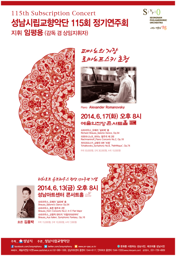 성남시향 115회 정기연주회1.jpg