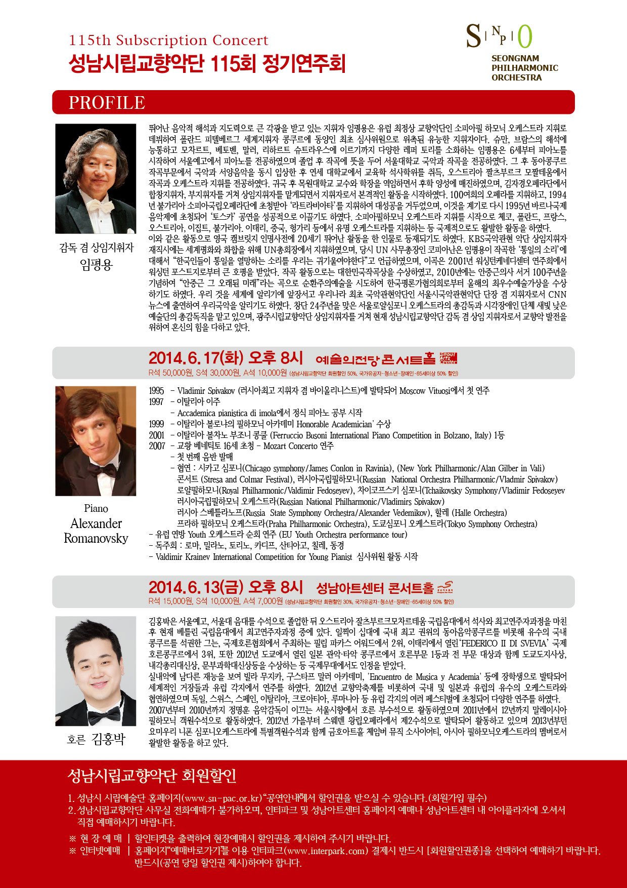 성남시향 115회 정기연주회2.jpg