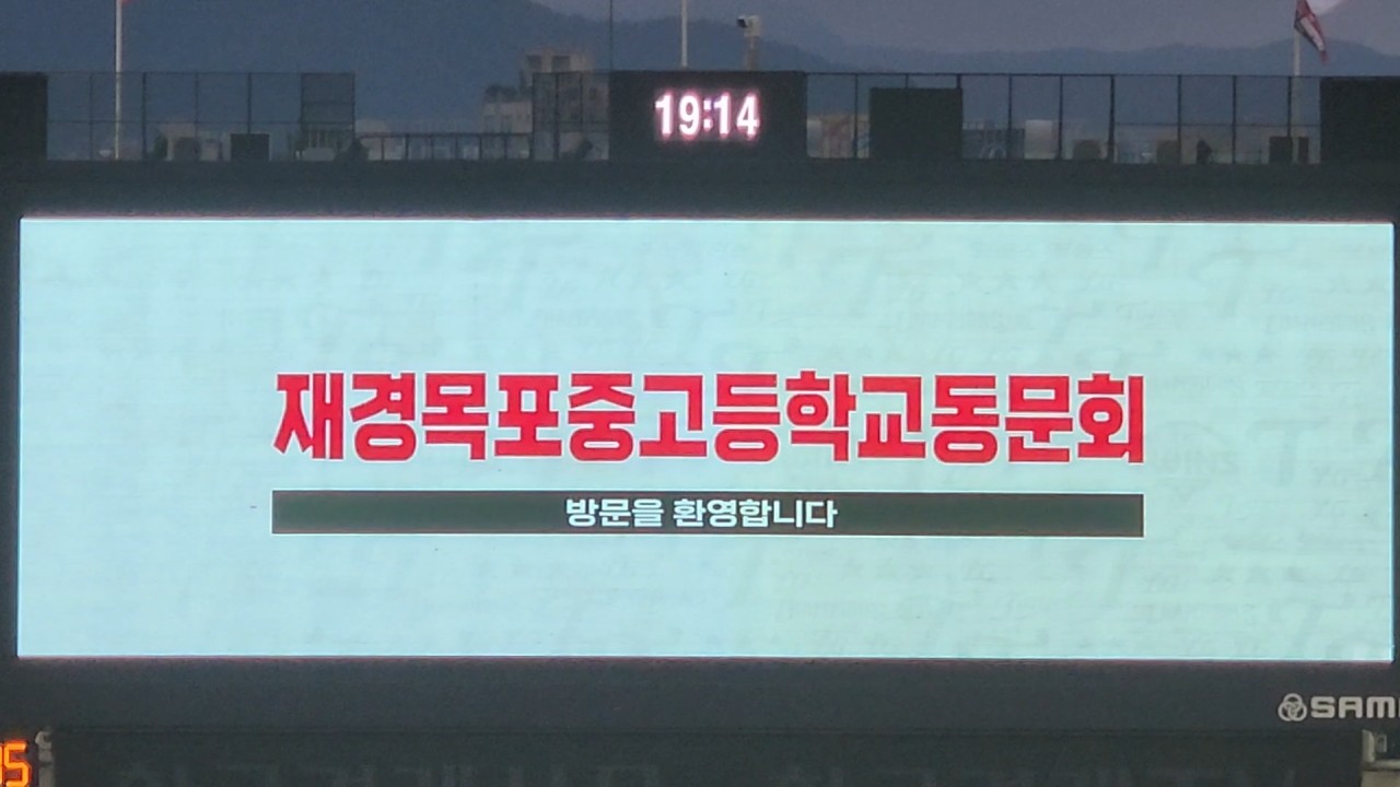 목포중ㆍ고등학교 총동문회_사진_20240711_1.png