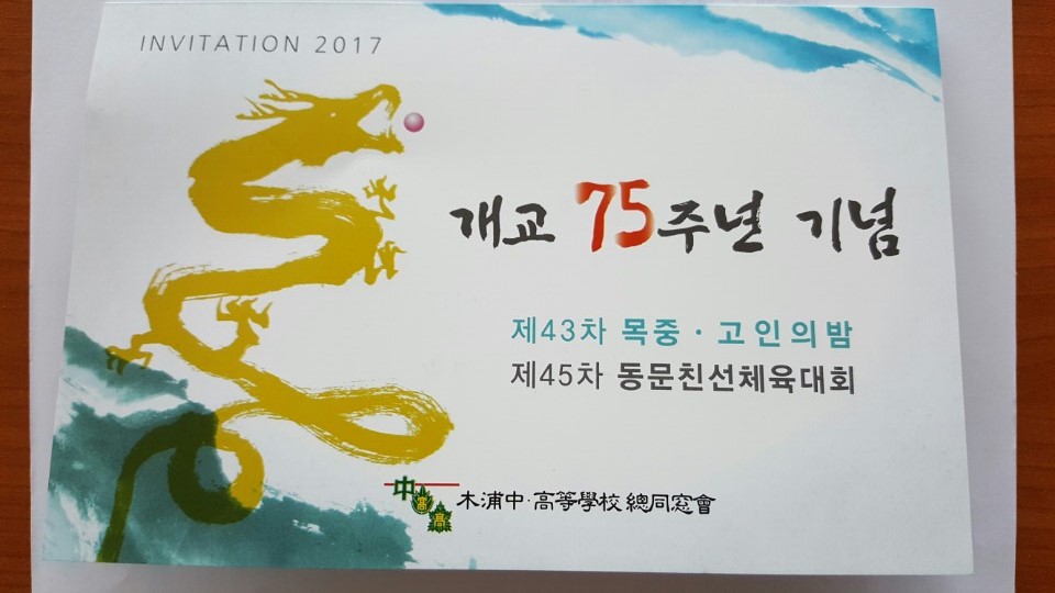 개교 75주년 기념행사.jpg