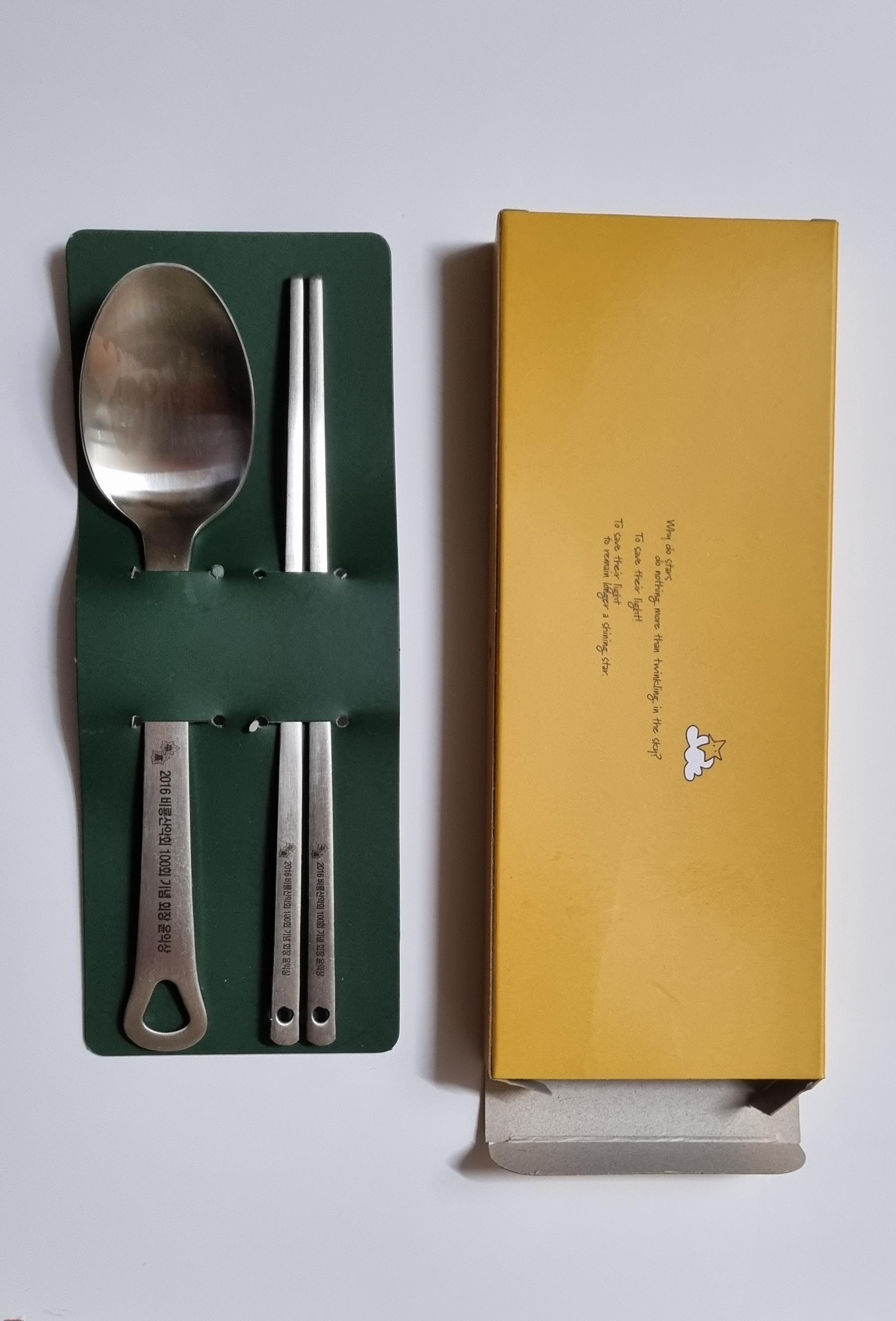 비룡산악회 100회 기념 수저.jpg