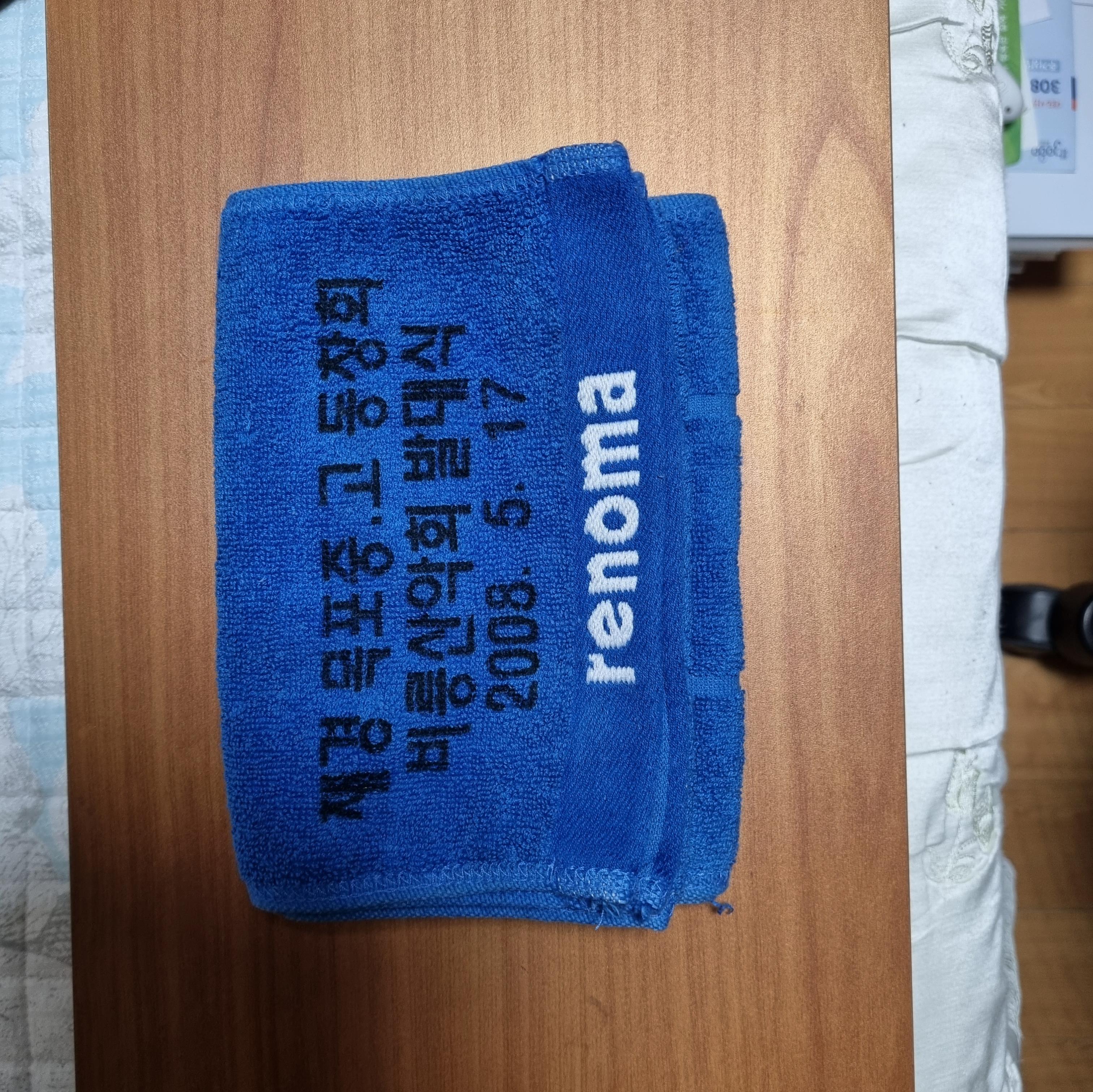 비룡산악회 발대식 기념 수건.jpg