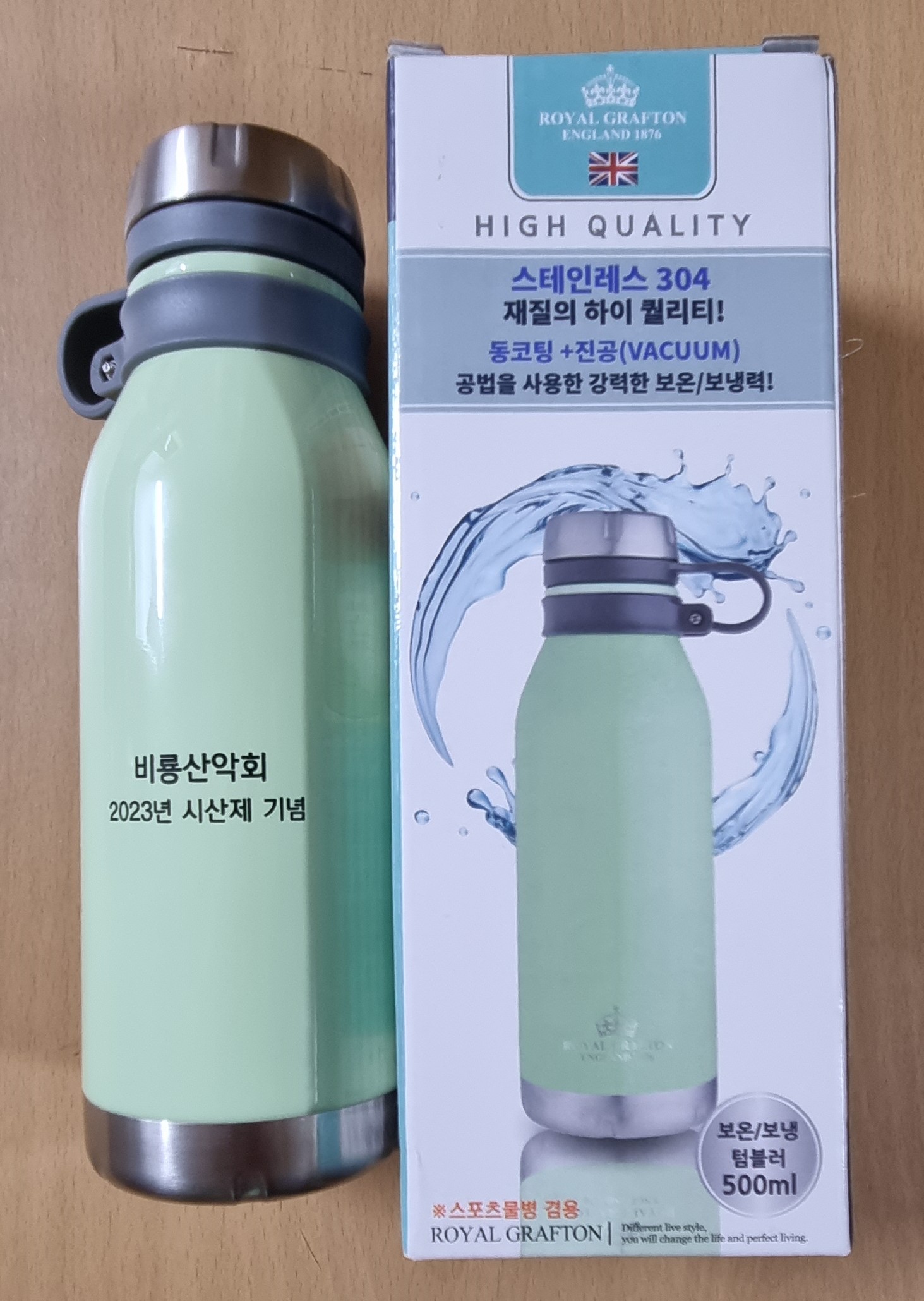 2023년 시산제 기념 텀블러.jpg