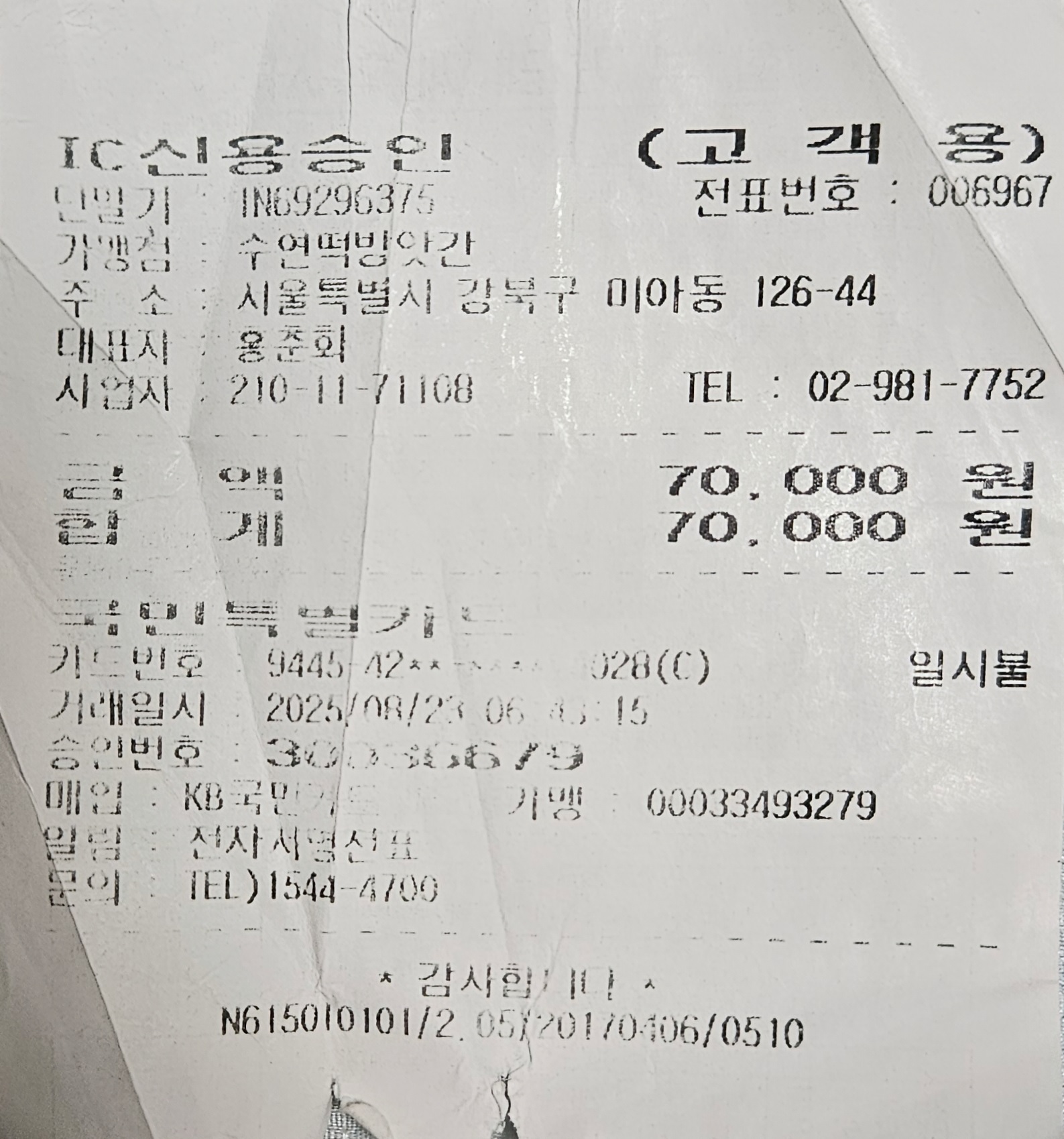 산행 아침 백설기.jpg