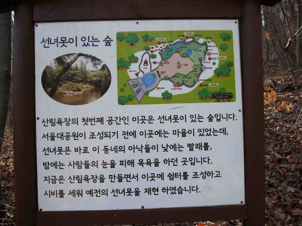 20130126-3.3a '선녀못이 있는 숲'.JPG