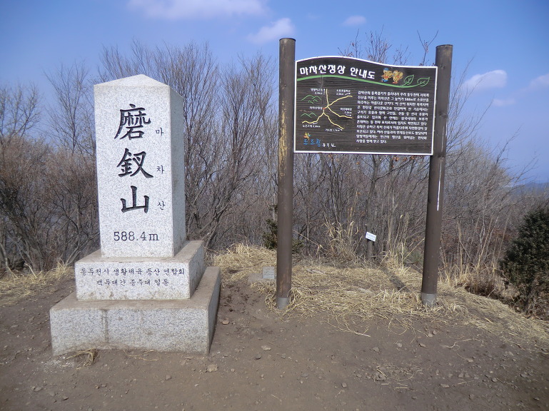 마차산정상석.jpg