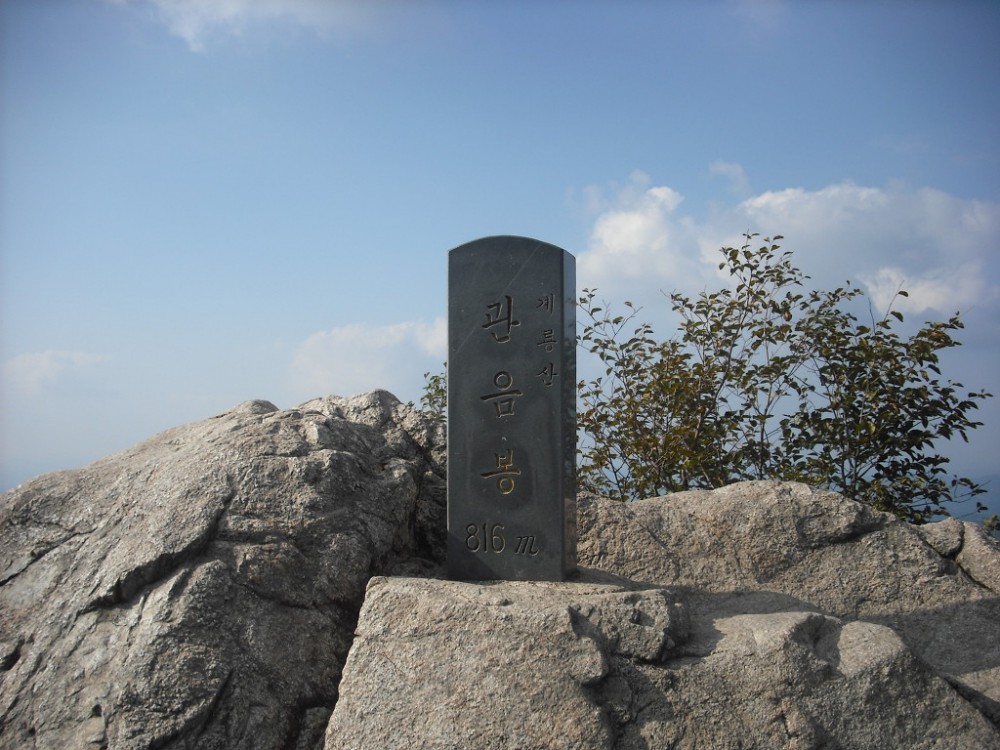 관음봉정상석.jpg