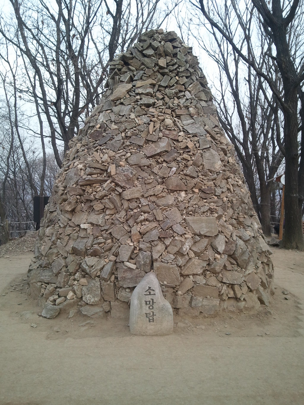 우면산 소망탑.jpg