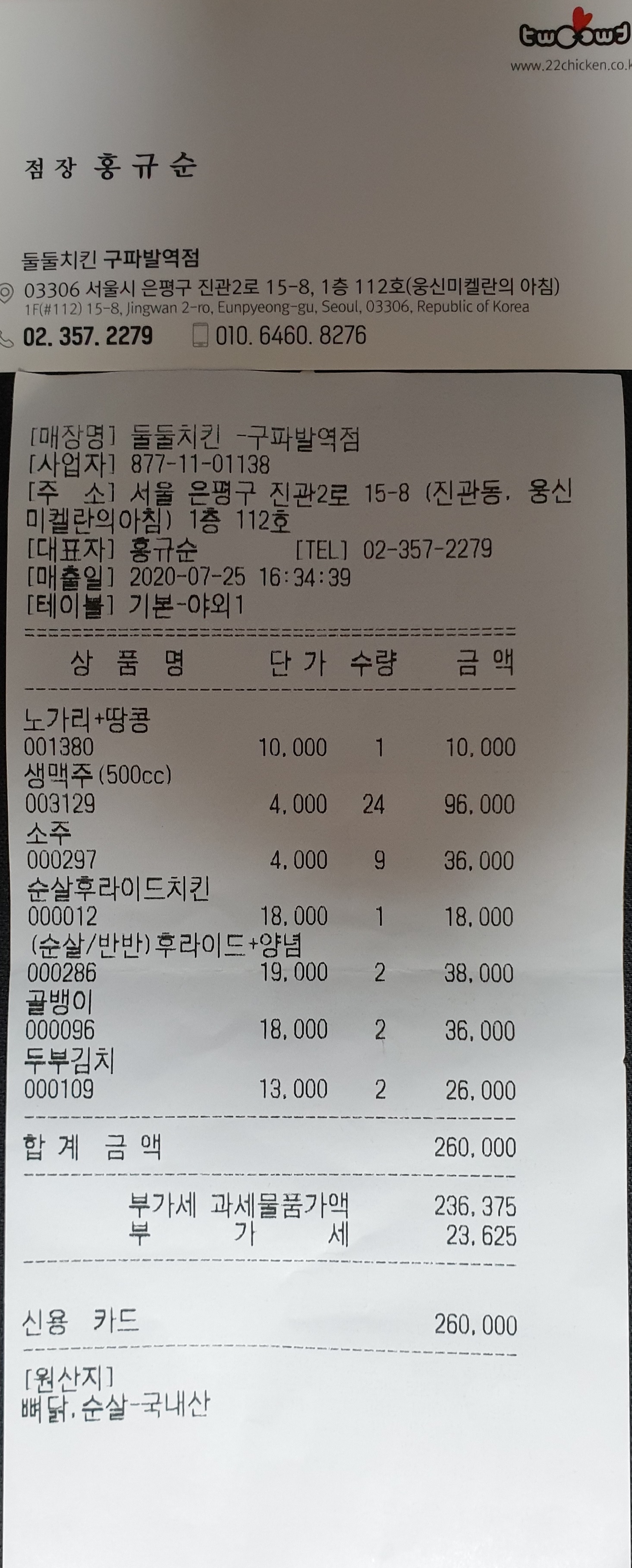 7월 산행 결산.jpg