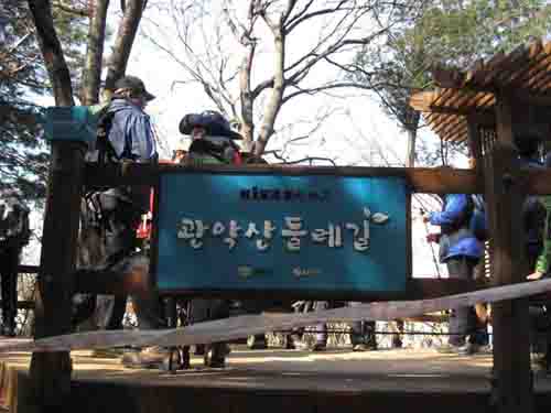 2.4a 쉼터#2 @관악산 둘레길 1구간.jpg