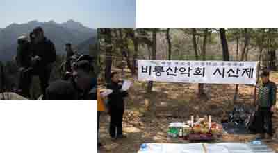 0.1 관악산 시산제.jpg