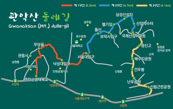 2.3a 관악산 둘레길.jpg