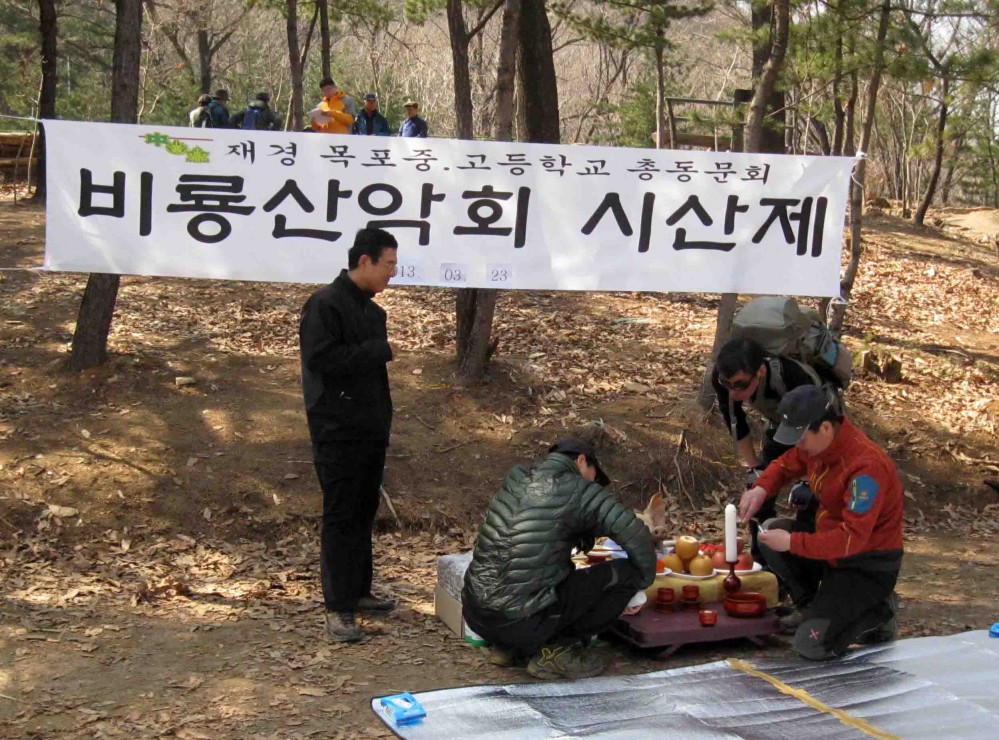 5.2b 시산제 제상을 차리는 총대장과 산악대장들.JPG
