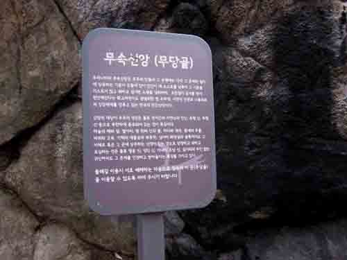 2.6a 무당골 @관악산 둘레길 1구간.jpg