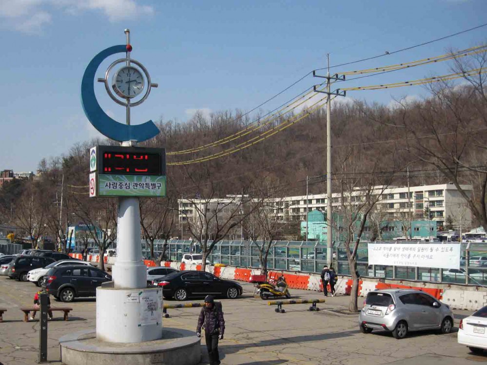 20130223-7.9 서울대입구 시계탑강장.JPG