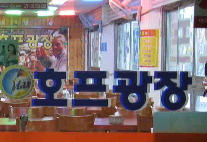 20130223-8.13 생일축하+ @'호프광장'.JPG