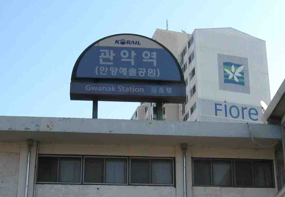 20130223-1.0 전철1호선 관악역.jpg