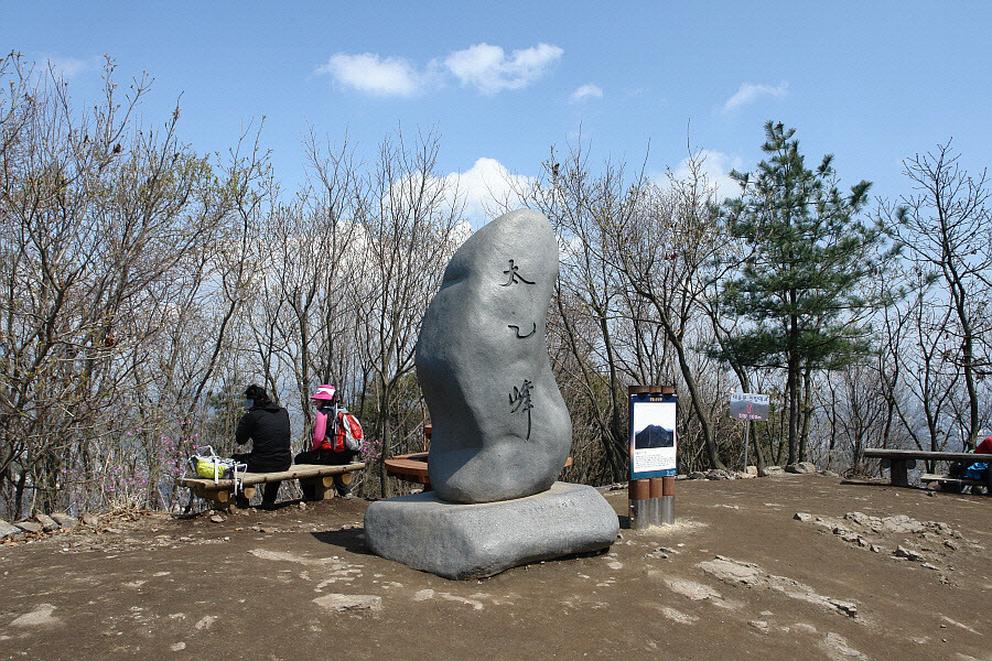 수리산정상석.jpg