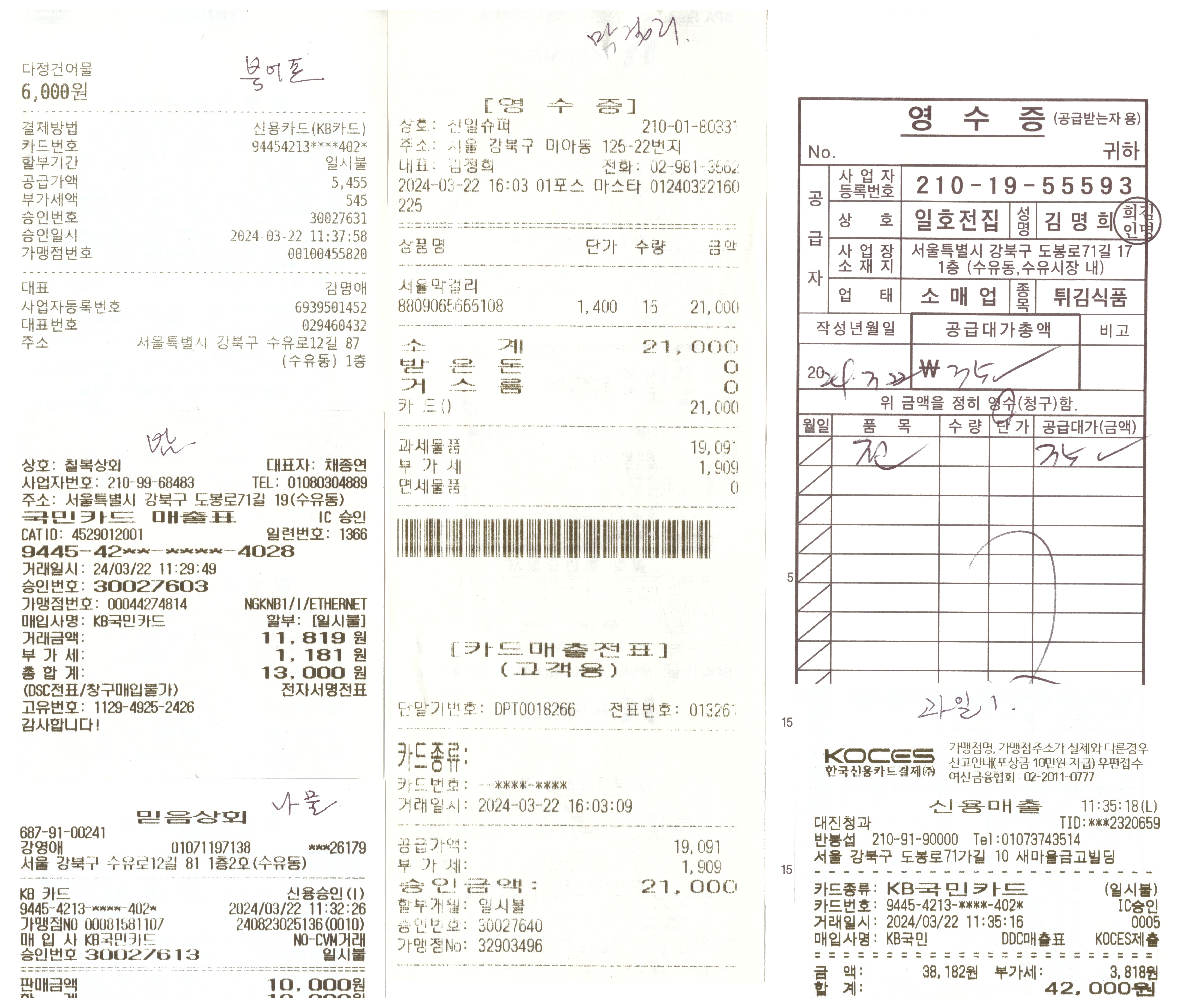 시산제 연수증2.jpg