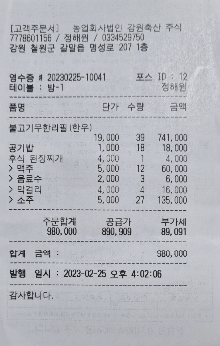 [크기변환]KakaoTalk_20230226_194838707_01.jpg