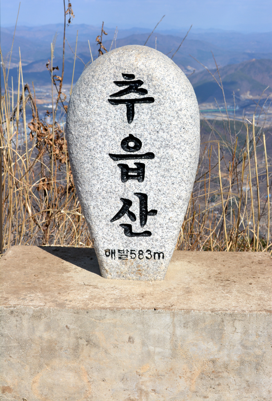 양평 추읍산정상석.jpg