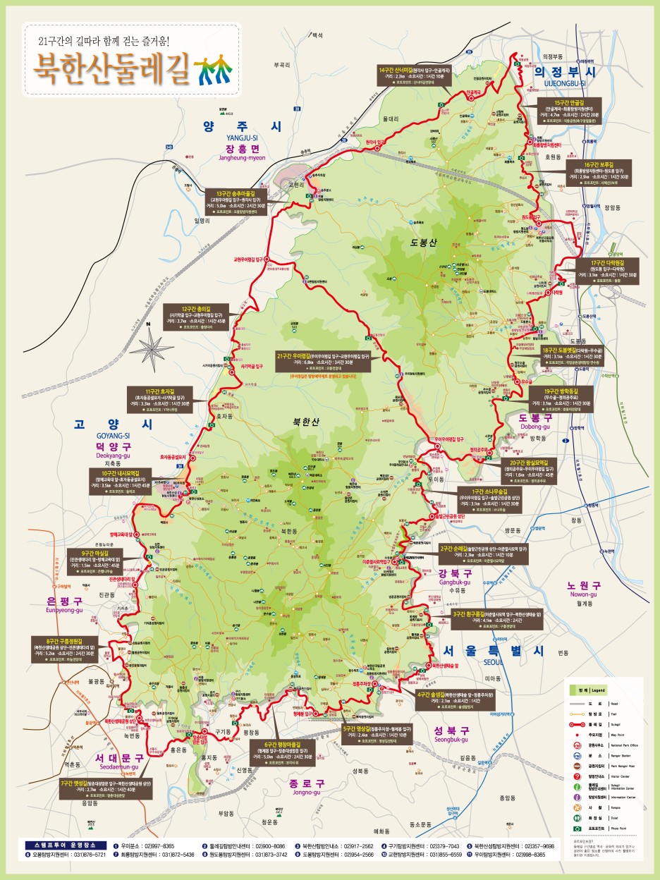 북한산 둘레길.jpg