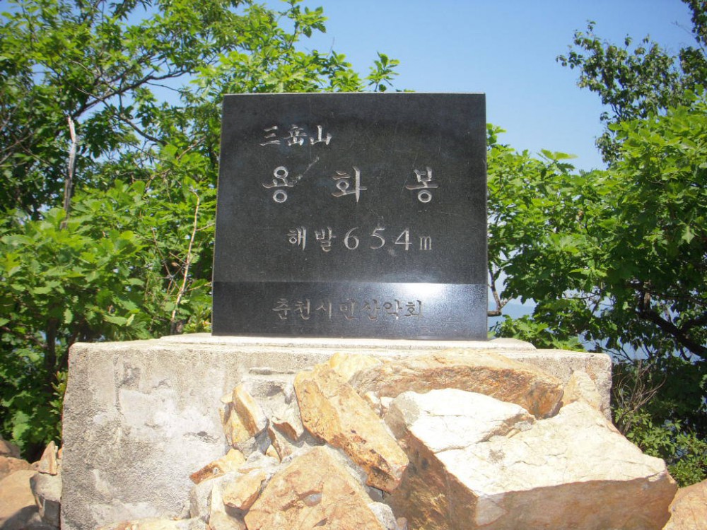삼악산정상석-1.jpg