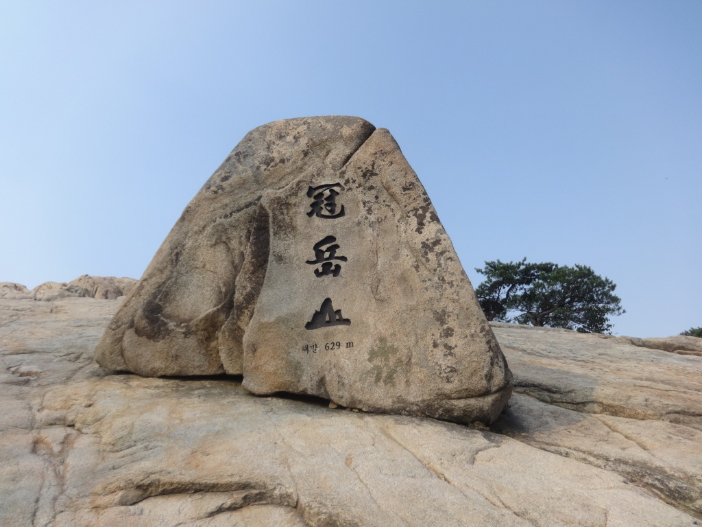 관악산정산석.jpg