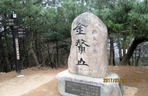 경주남산-금오봉정상석.jpg