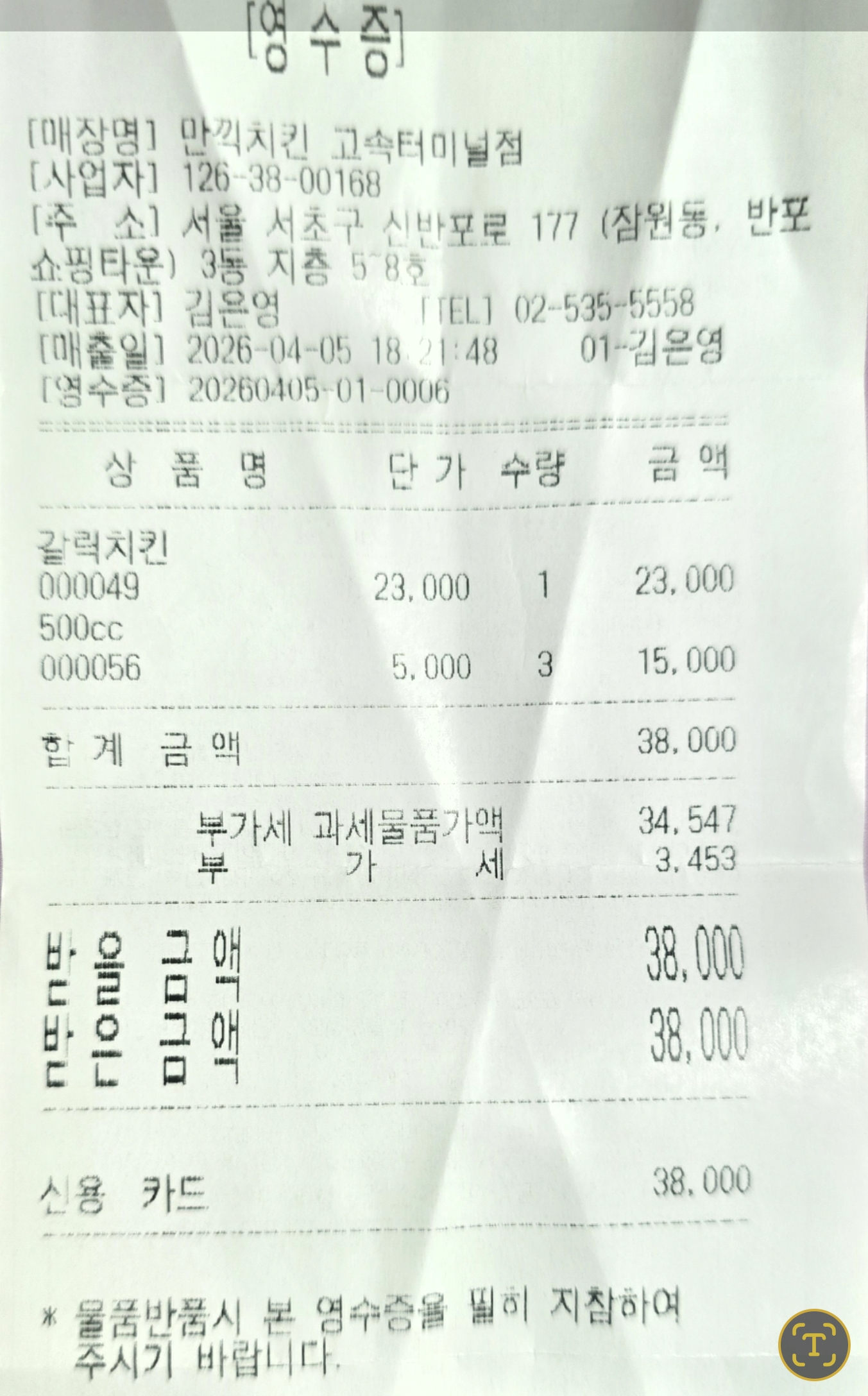 서리풀공원 사전 답사경비.jpg