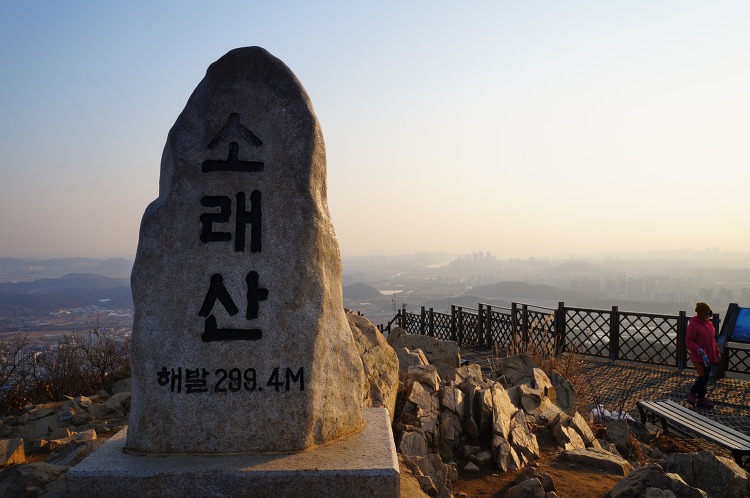 소래산 정상석.jpg