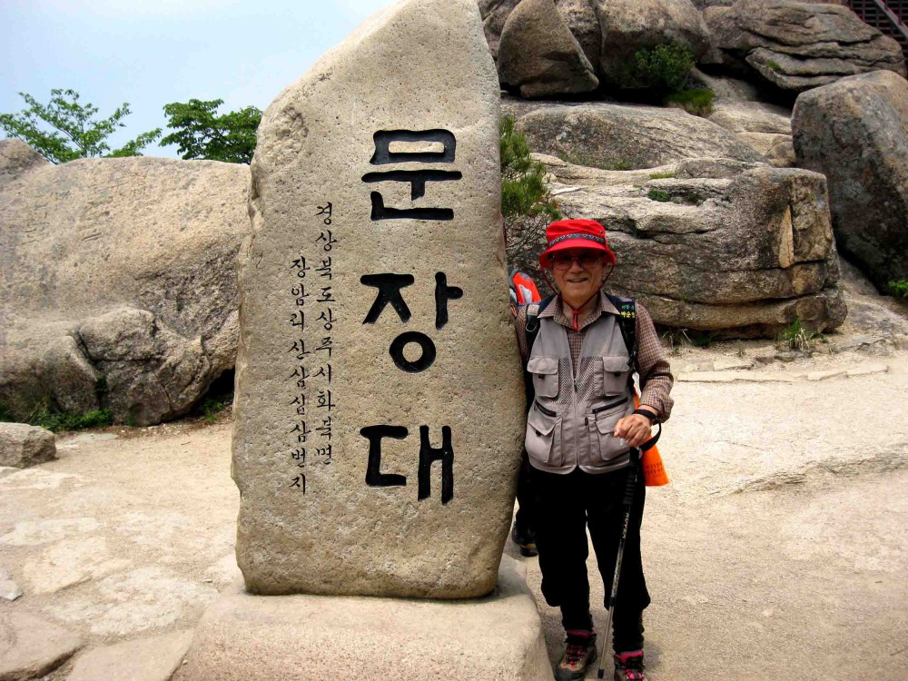 20130526-2.8c 문장대 정상석 곁에서...IMG_1691.JPG