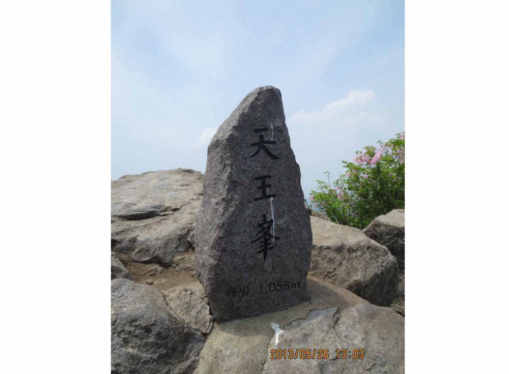 20130526-6.3 B6 천왕봉 정상석.jpg