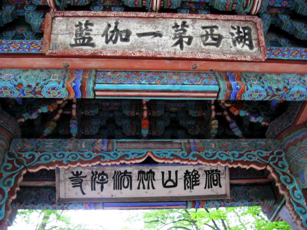 20130526-7.6b 법주사 일주문 현판.jpg