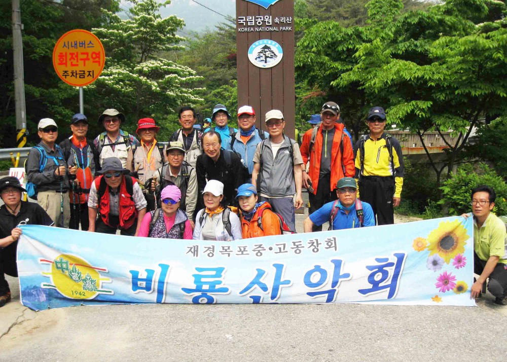 20130526-1.3b 비룡 기념촬영 @속리산국립공원 입구(상주시-화북면-오송리). IMG_1631.jpg