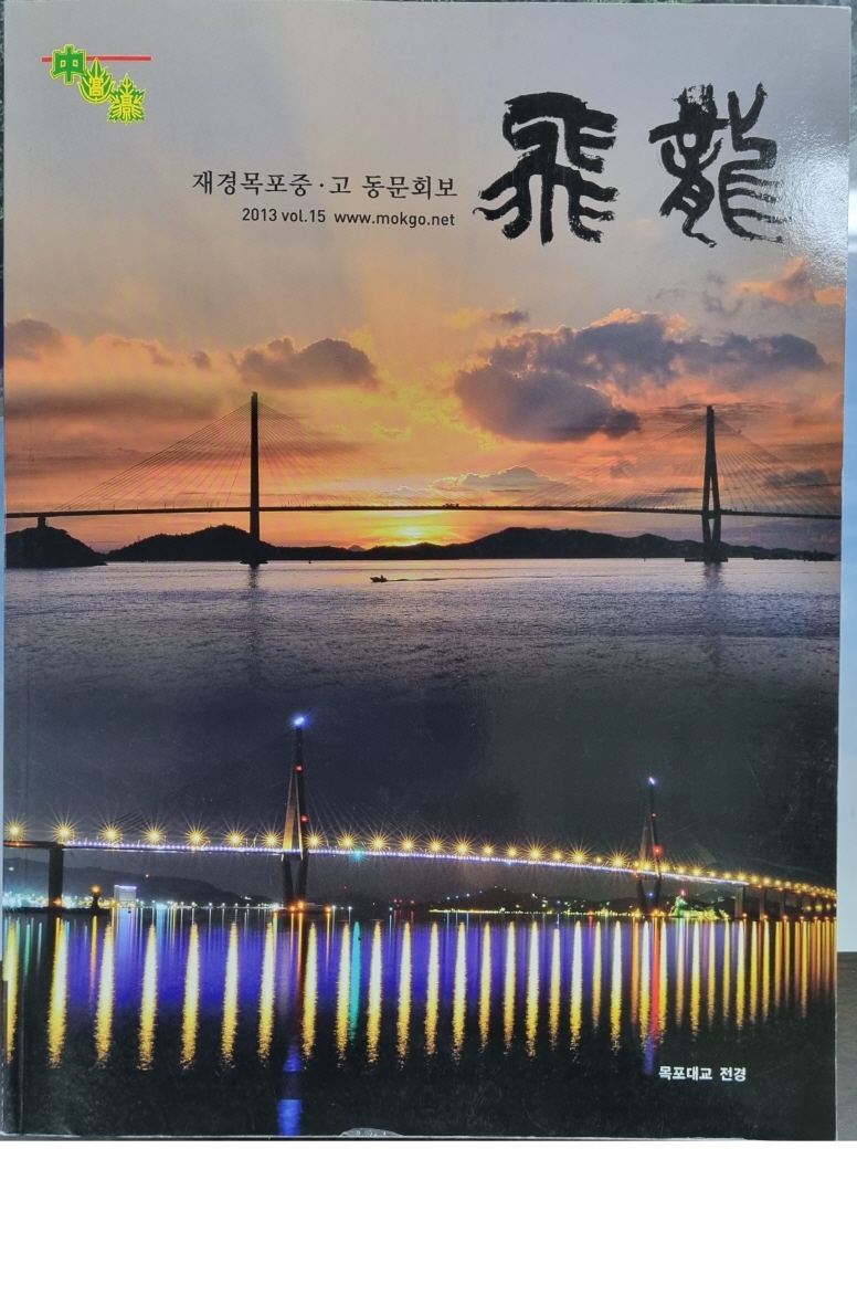 [크기변환]2013년 07월 발행 표지.jpg