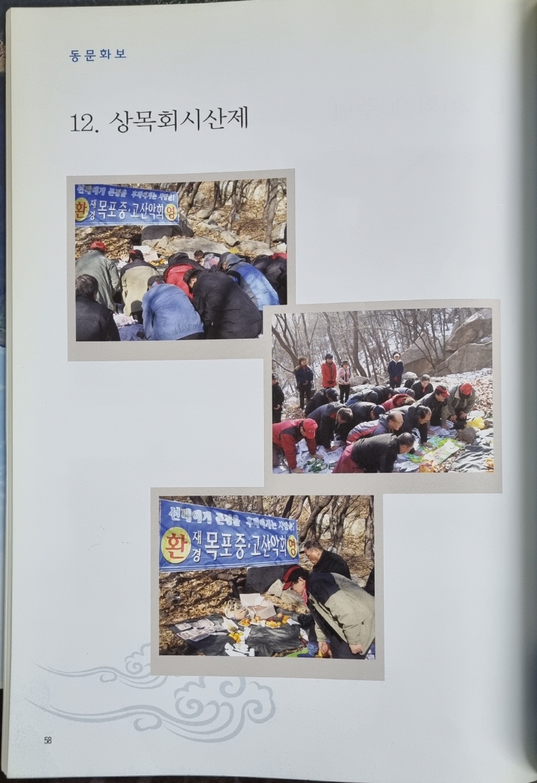 [크기변환]상목회 시산제.jpg