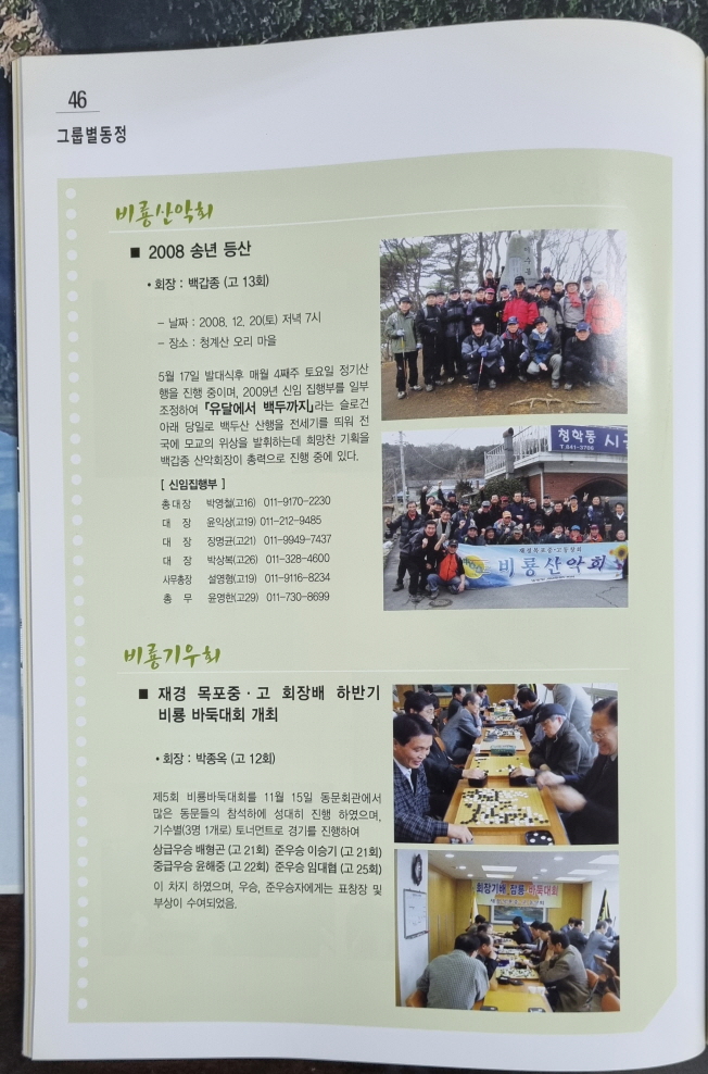 [크기변환]2009년 01월 회보 내용.jpg