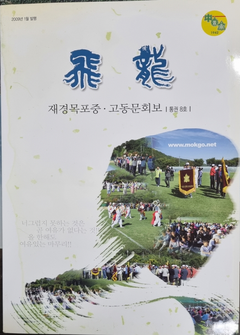 [크기변환]2009년 01월 발행 표지.jpg