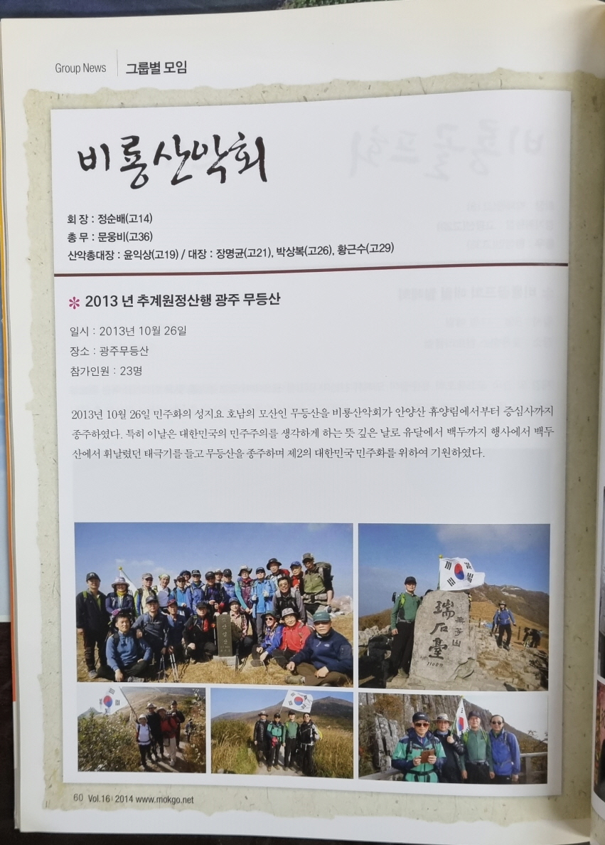 [크기변환]2014년 01월 회보 내용.jpg