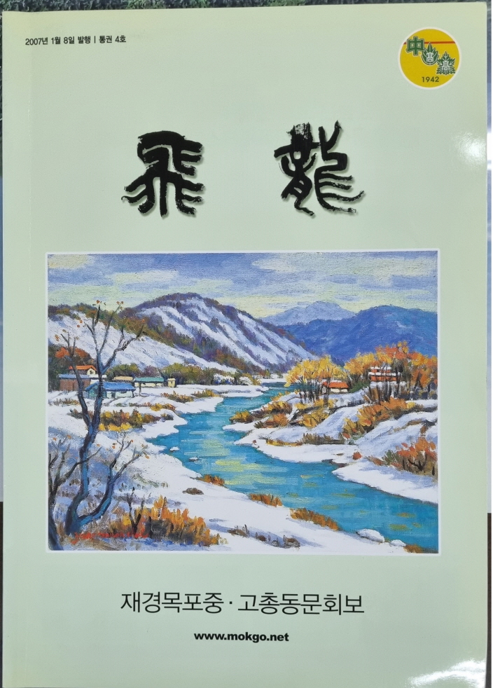 [크기변환]2007년 01월 발행 표지.jpg