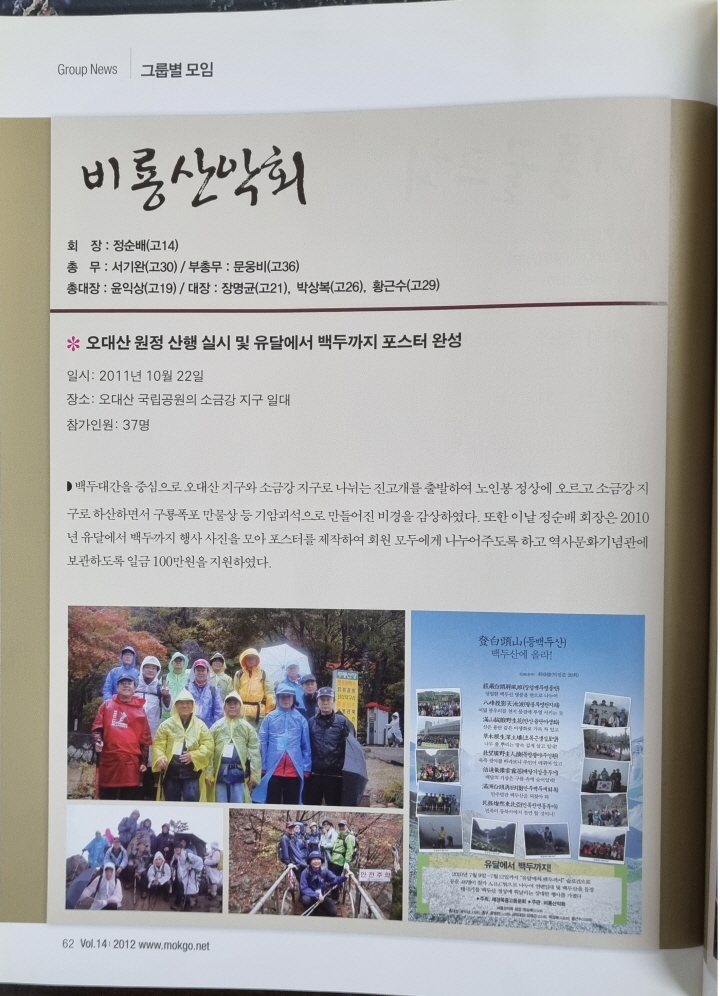 [크기변환]2012년 01월 회보 내용.jpg