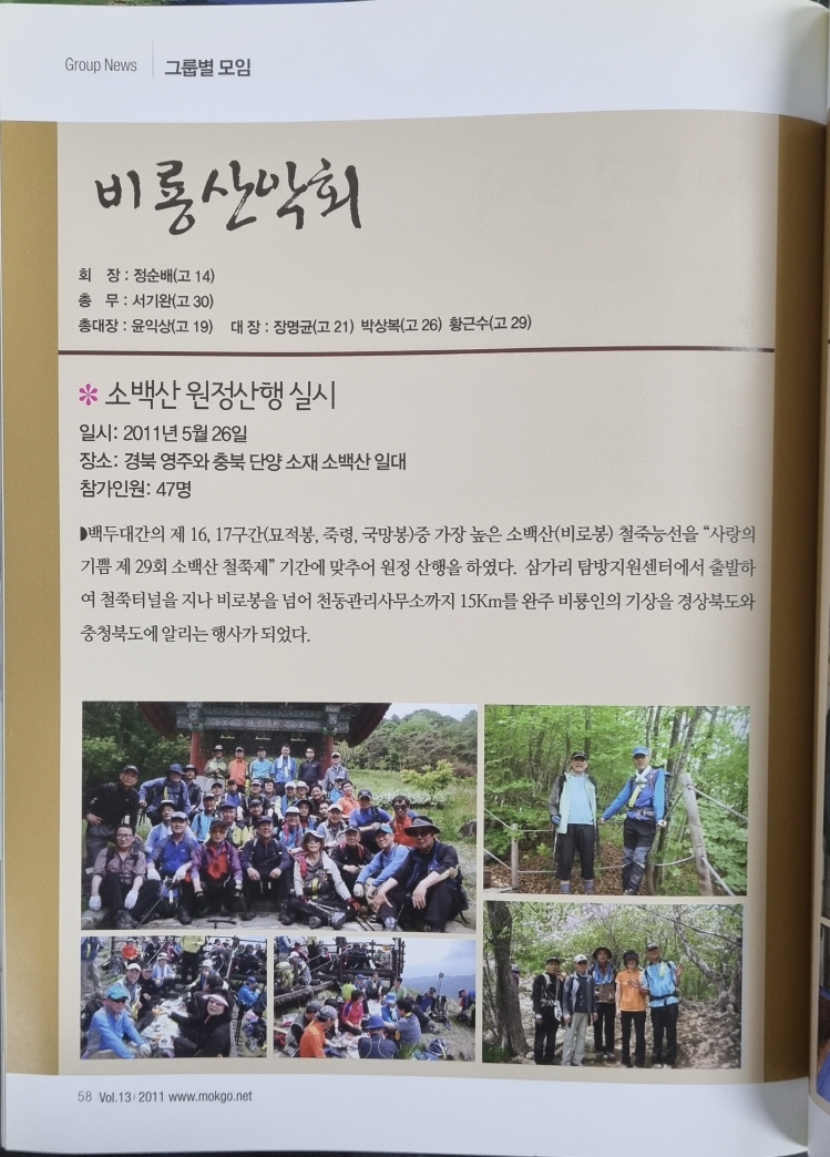 [크기변환]2011년 07월 회보 내용.jpg