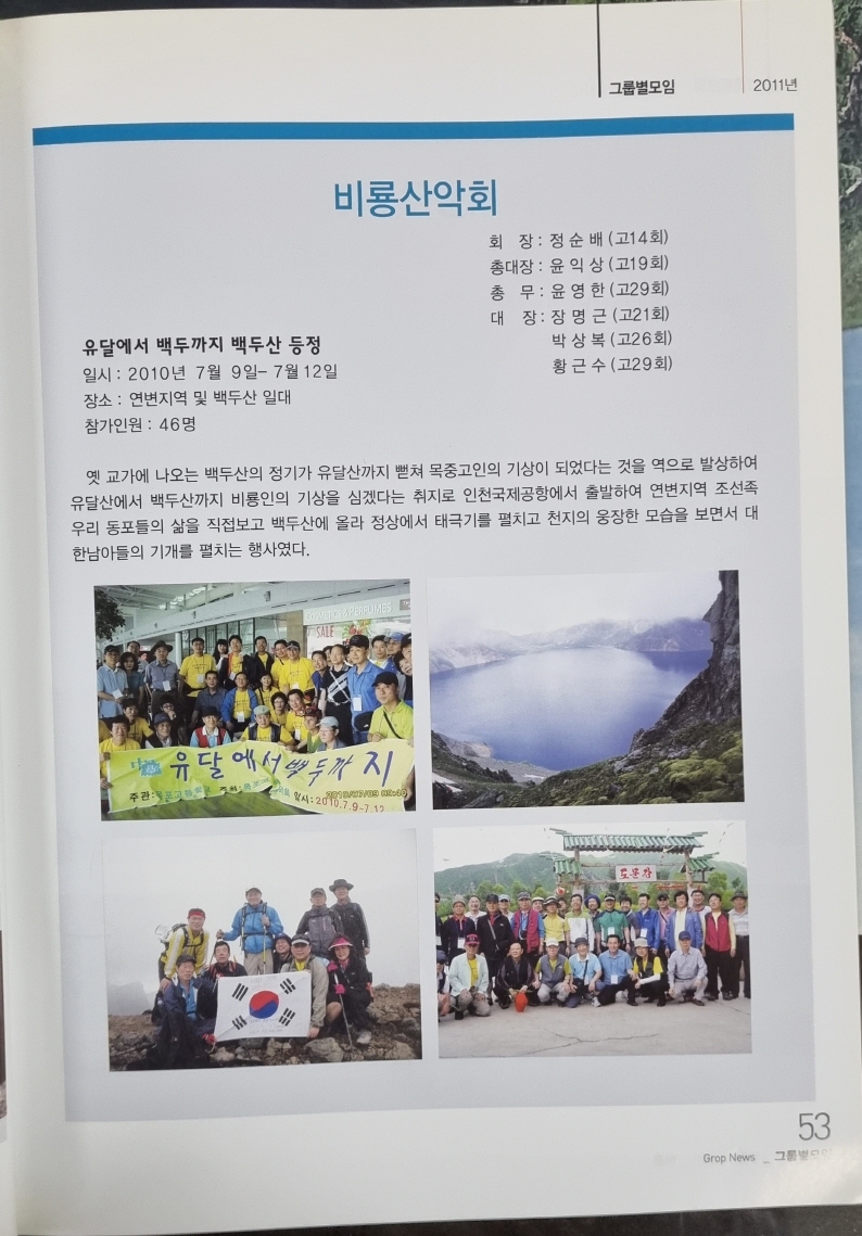 [크기변환]2011년 1월 회보 내용_1.jpg