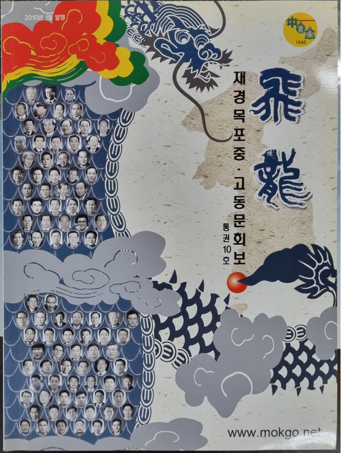 [크기변환]2010년 01월 발행 표지.jpg